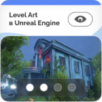 LevelArt Unreal VIEW