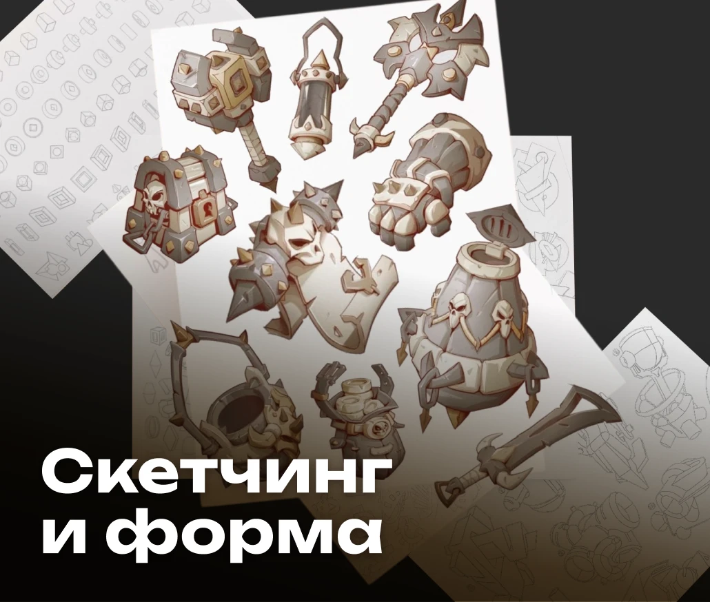 Էսքիզ և ձև (SK) 1 Էսքիզ և ձև (SK)