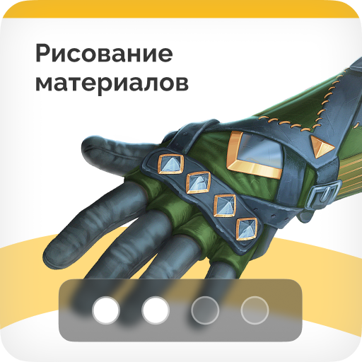 Նկարչական նյութեր (Ինքնուրույն) (RM_S) 1 Նկարչական նյութեր (Ինքնուրույն) (RM_S)