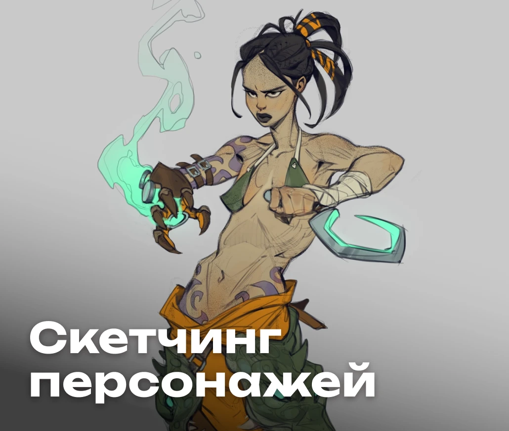 Կերպարների ուրվագիծ (CHSK) 1 Կերպարների ուրվագիծ (CHSK)