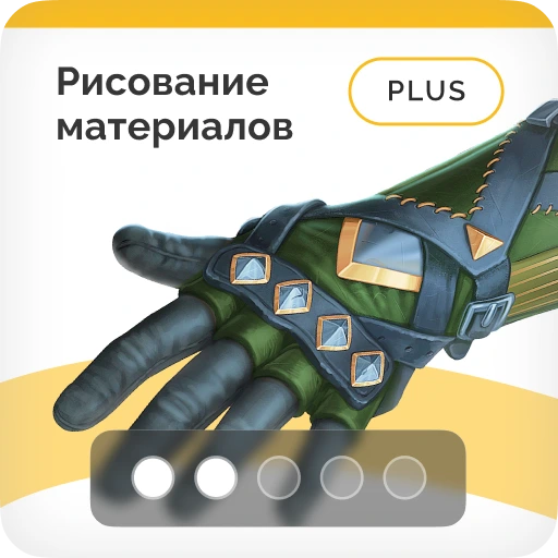 Նկարչական նյութեր Plus (Հատուկ հավաքածու) (RMPLUS) 1 Նկարչական նյութեր Plus (Հատուկ հավաքածու) (RMPLUS)